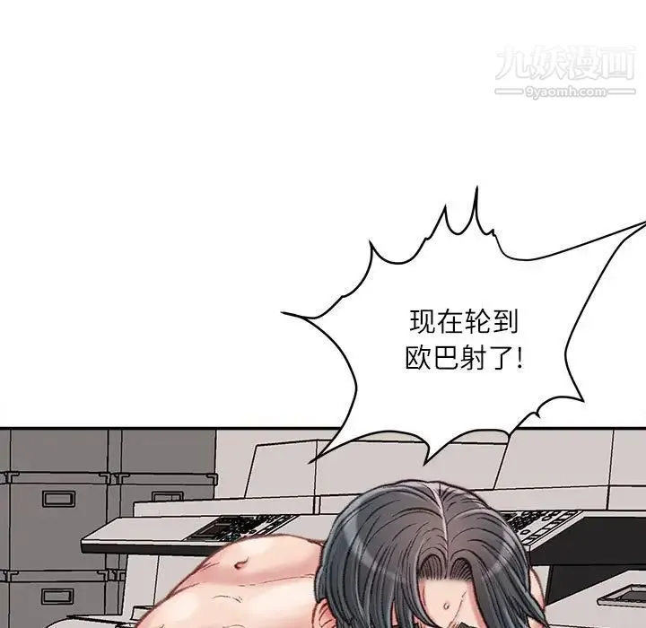 不务正业 - 第17话 - page 132