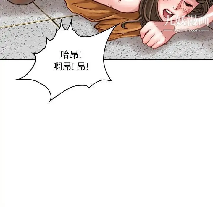 不务正业 - 第17话 - page 134