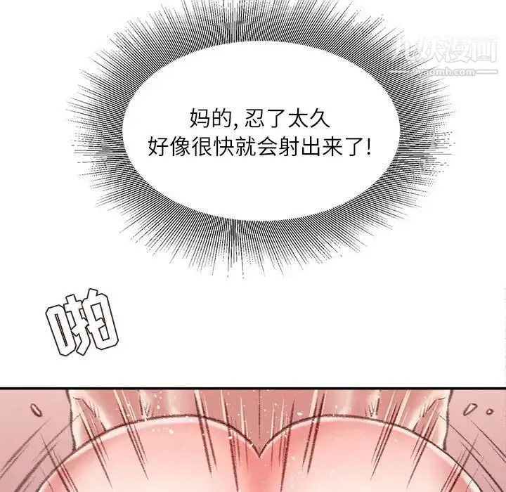 不务正业 - 第17话 - page 137