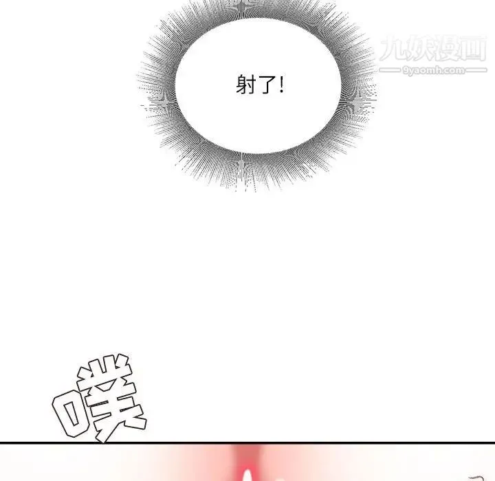 不务正业 - 第17话 - page 142