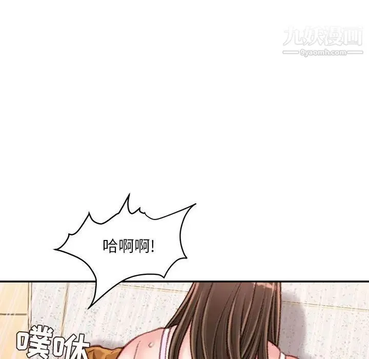 不务正业 - 第17话 - page 144