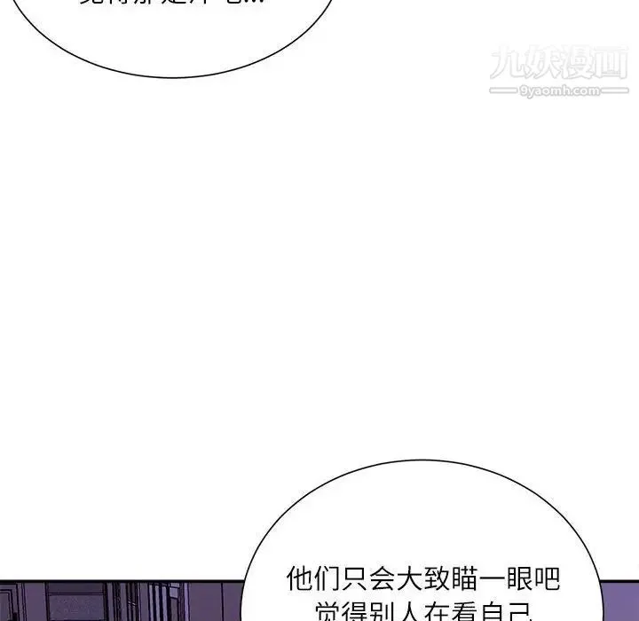 不务正业 - 第17话 - page 155