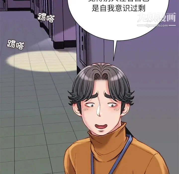 不务正业 - 第17话 - page 156