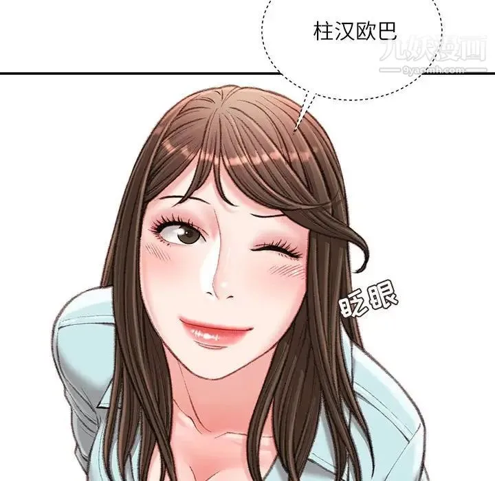 不务正业 - 第17话 - page 162