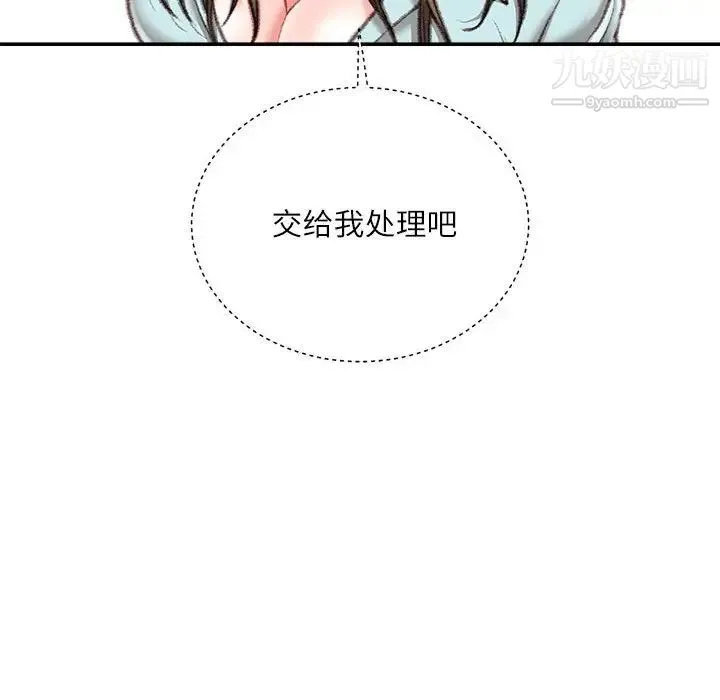 不务正业 - 第17话 - page 163