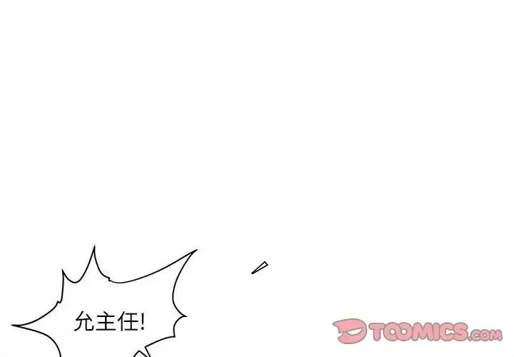 不务正业 - 第9话 - page 3