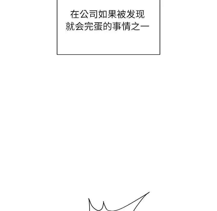 不务正业 - 第9话 - page 7