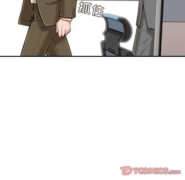 不务正业 - 第9话 - page 9