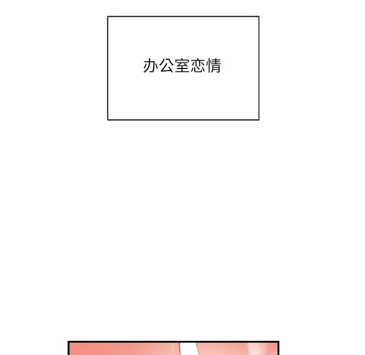 不务正业 - 第9话 - page 10