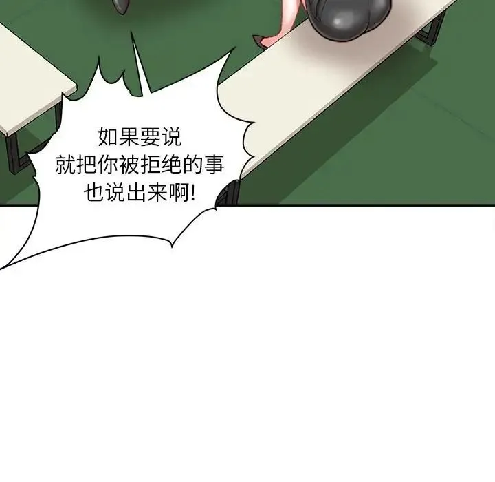 不务正业 - 第9话 - page 17
