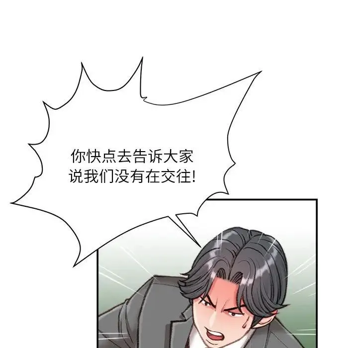 不务正业 - 第9话 - page 18