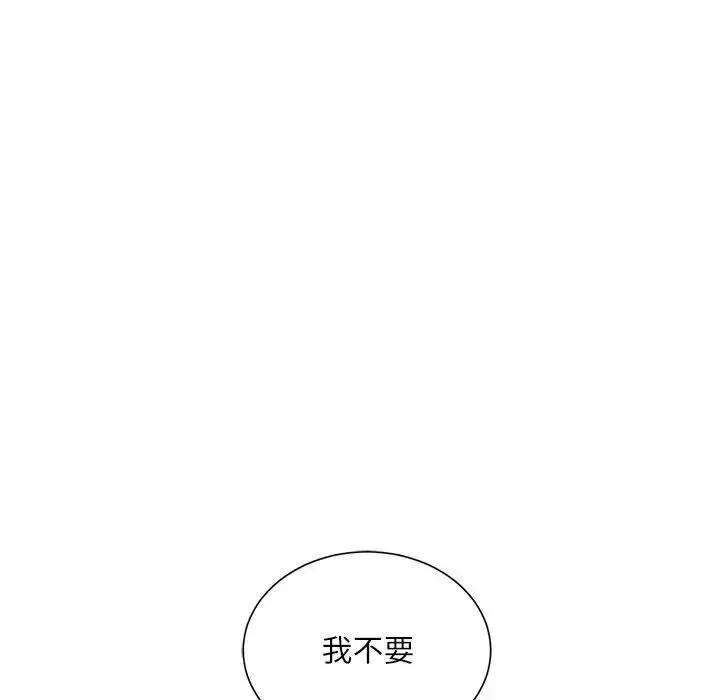 不务正业 - 第9话 - page 20