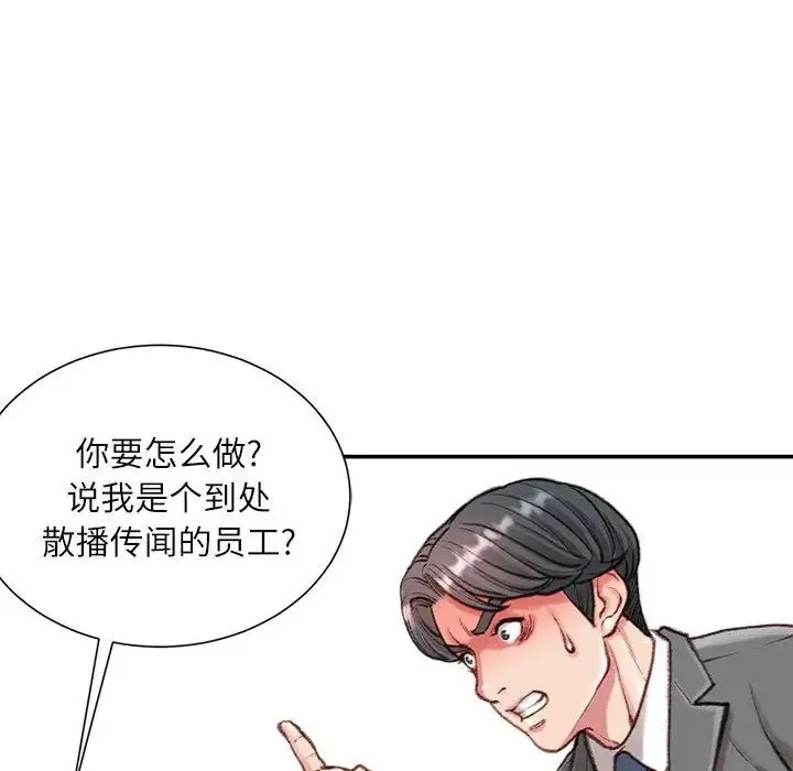 不务正业 - 第9话 - page 23