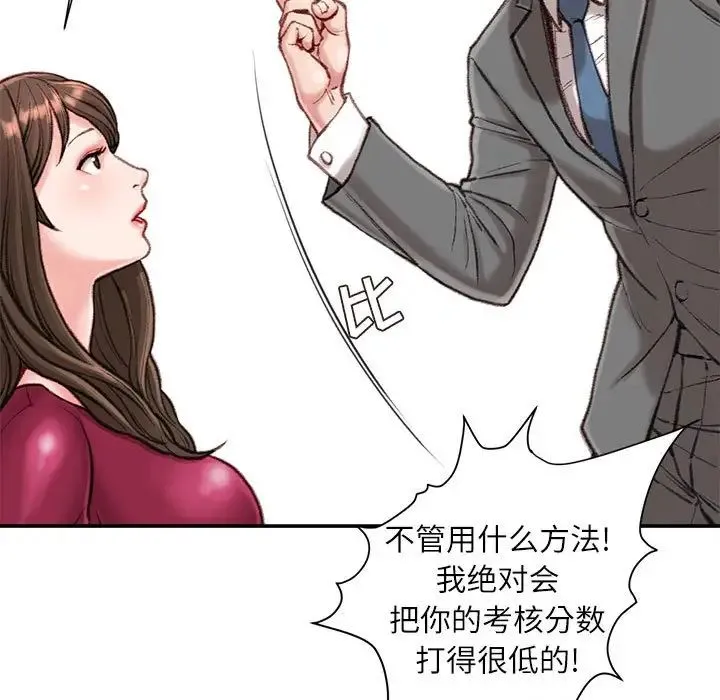 不务正业 - 第9话 - page 24