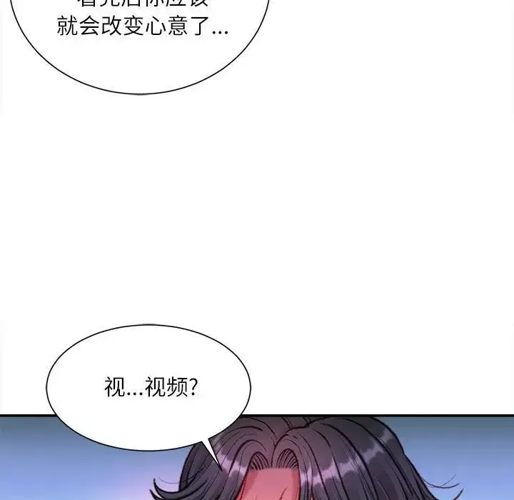 不务正业 - 第9话 - page 28