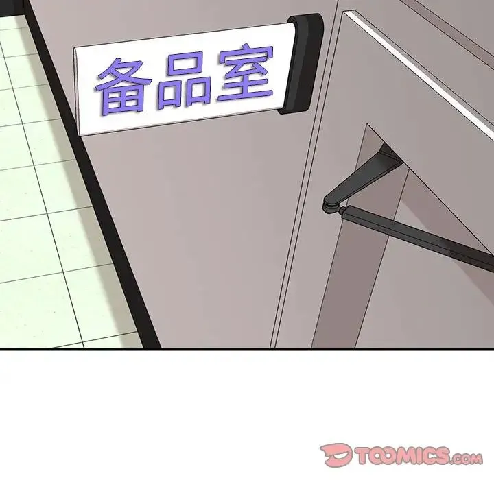 不务正业 - 第9话 - page 33