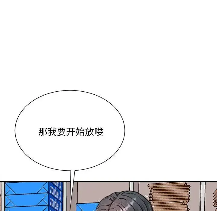 不务正业 - 第9话 - page 34