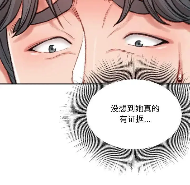 不务正业 - 第9话 - page 40