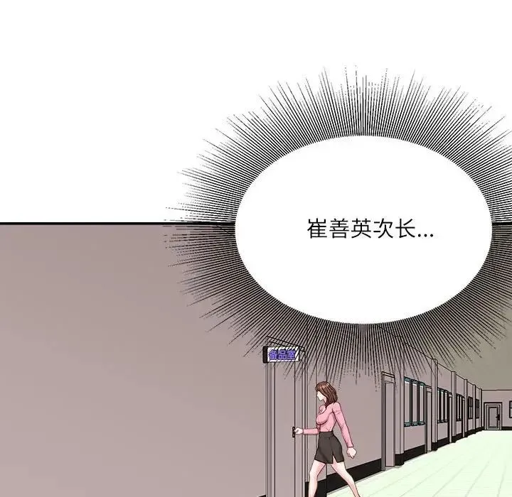 不务正业 - 第9话 - page 41