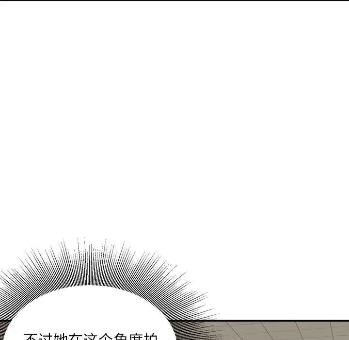 不务正业 - 第9话 - page 44