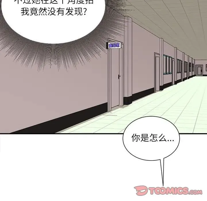不务正业 - 第9话 - page 45