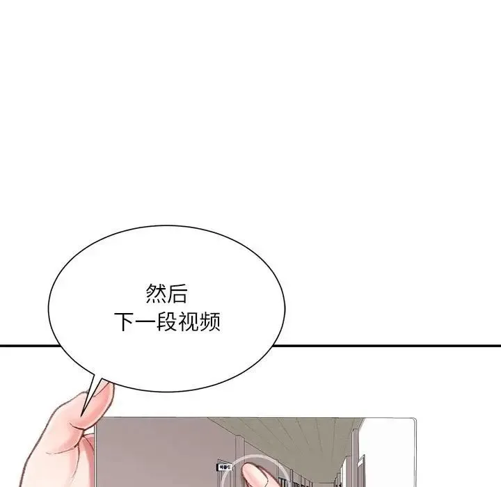 不务正业 - 第9话 - page 48
