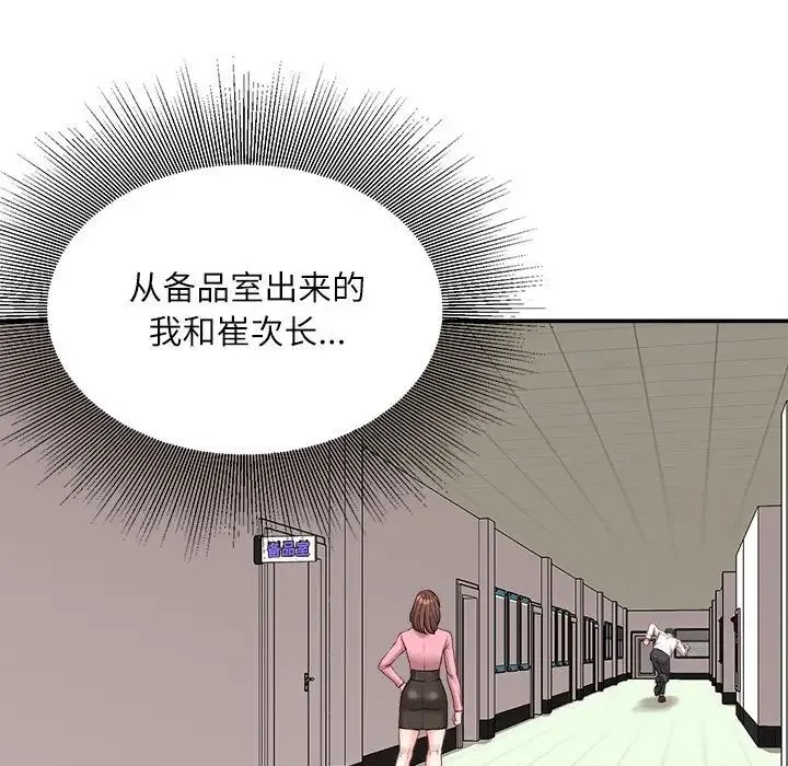 不务正业 - 第9话 - page 50