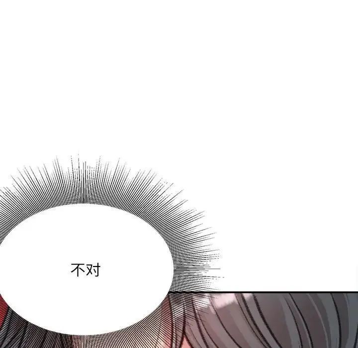 不务正业 - 第9话 - page 54