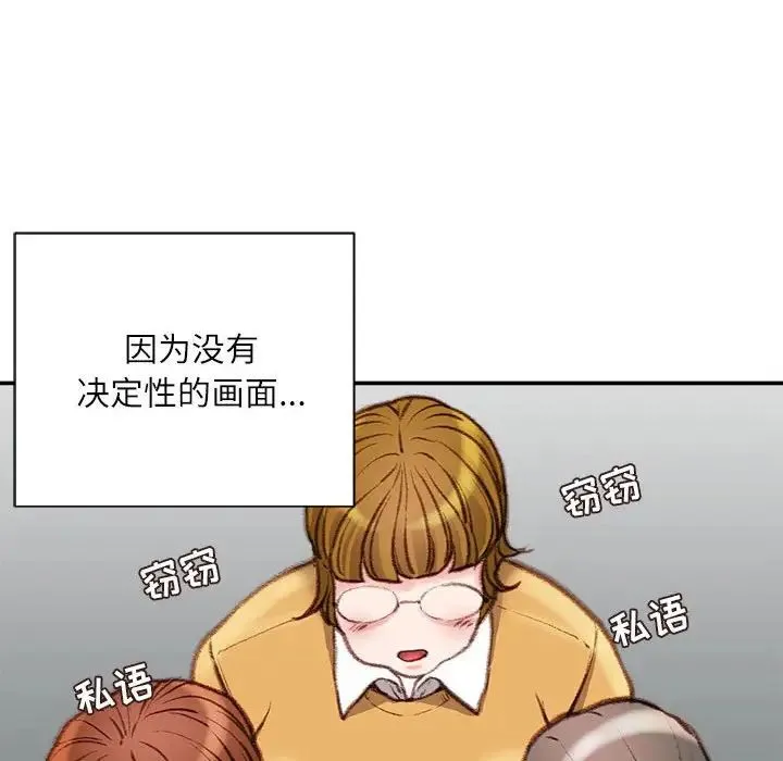 不务正业 - 第9话 - page 56