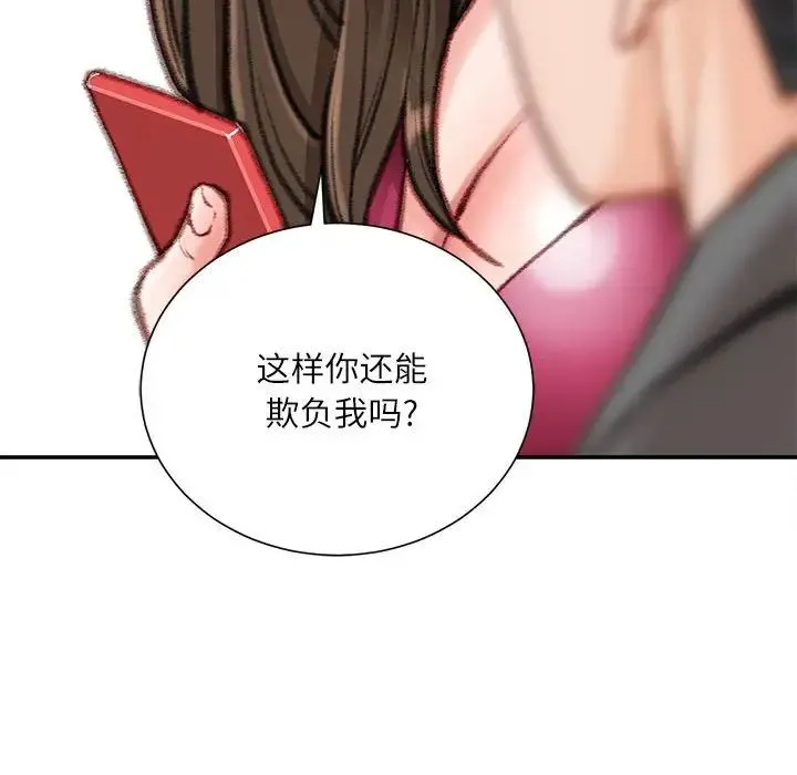 不务正业 - 第9话 - page 60