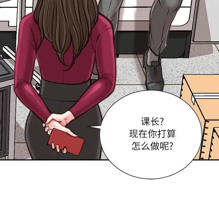 不务正业 - 第9话 - page 65