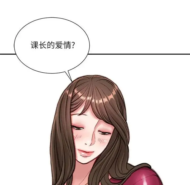 不务正业 - 第9话 - page 72
