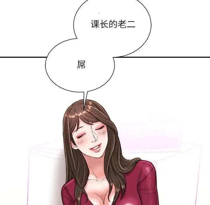 不务正业 - 第9话 - page 84