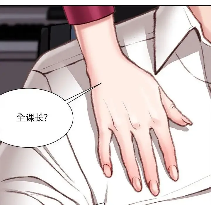 不务正业 - 第9话 - page 101