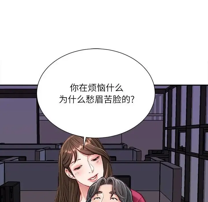 不务正业 - 第9话 - page 103