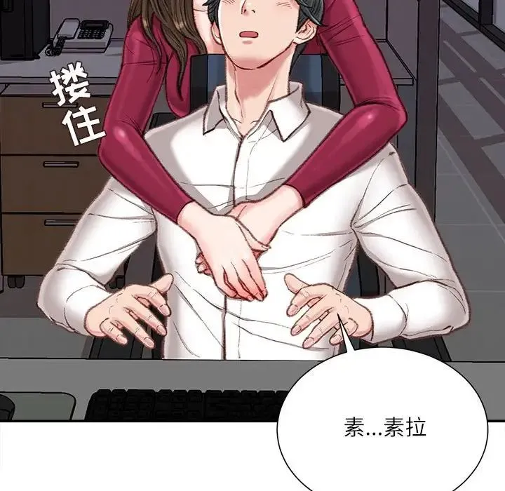 不务正业 - 第9话 - page 104