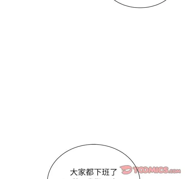 不务正业 - 第9话 - page 105