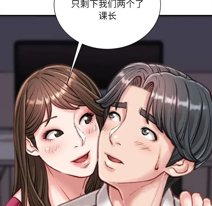 不务正业 - 第9话 - page 106