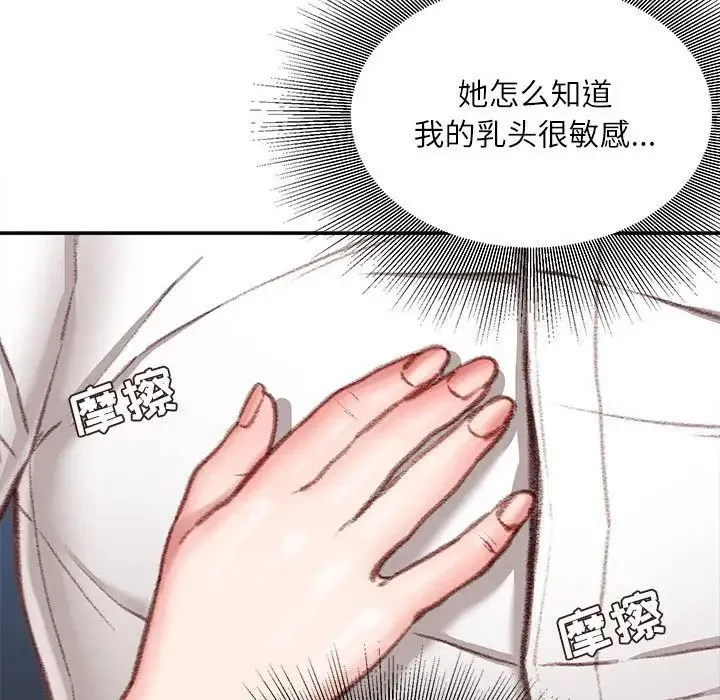 不务正业 - 第9话 - page 108