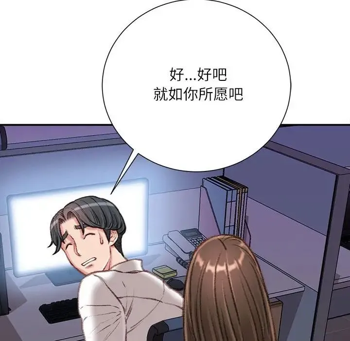 不务正业 - 第9话 - page 110
