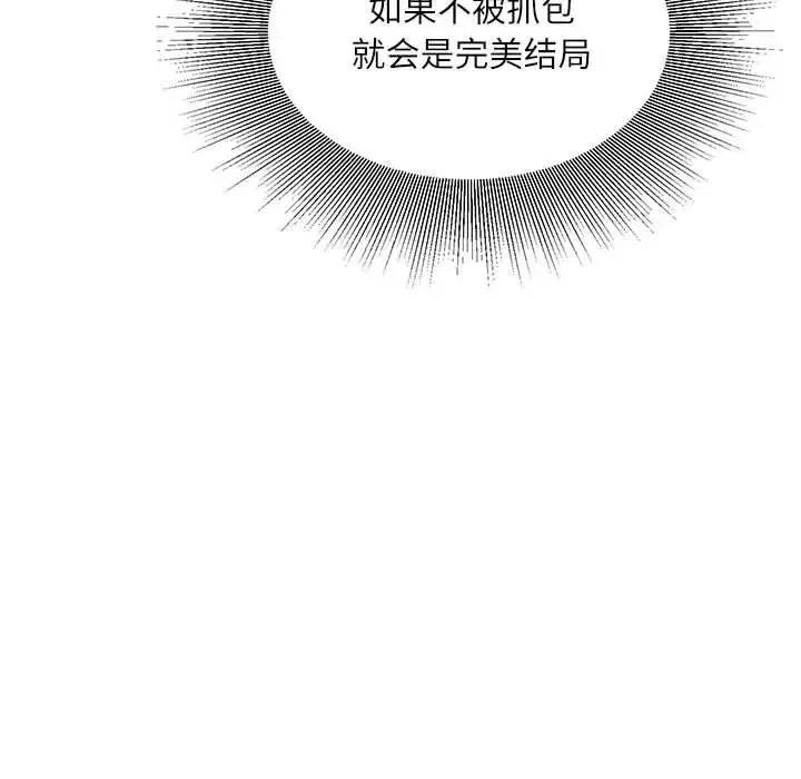 不务正业 - 第9话 - page 118