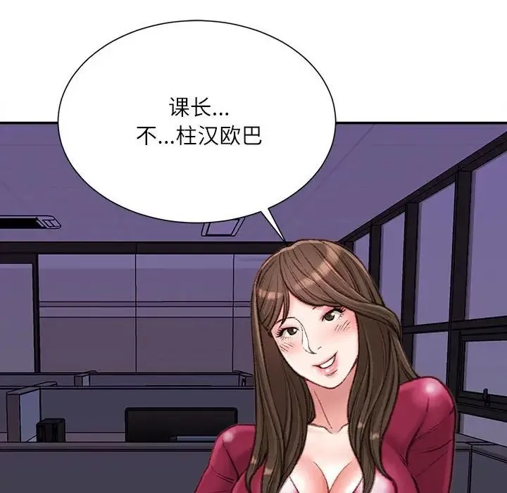 不务正业 - 第9话 - page 119