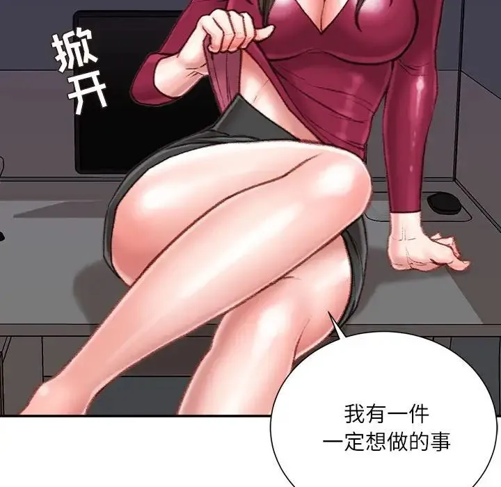 不务正业 - 第9话 - page 120