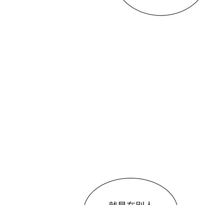 不务正业 - 第9话 - page 121