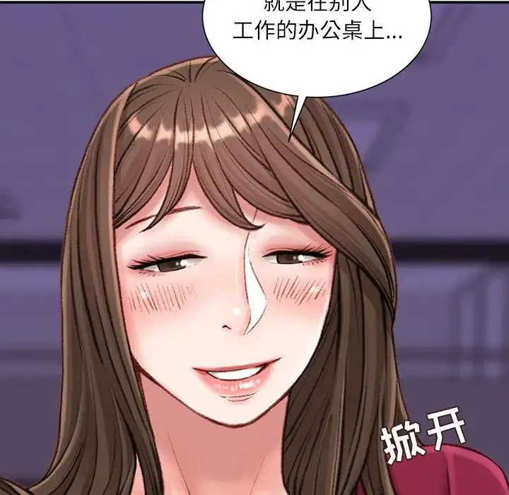 不务正业 - 第9话 - page 122