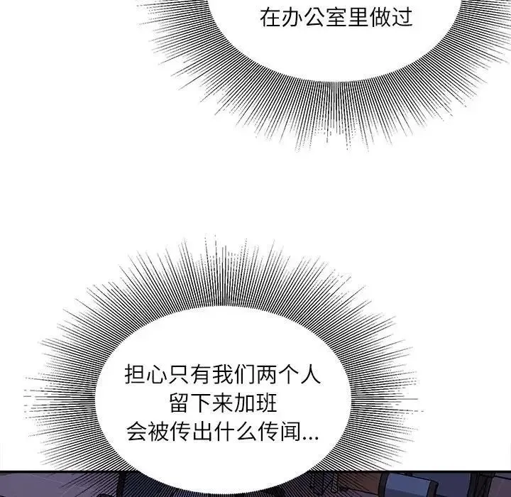 不务正业 - 第9话 - page 126