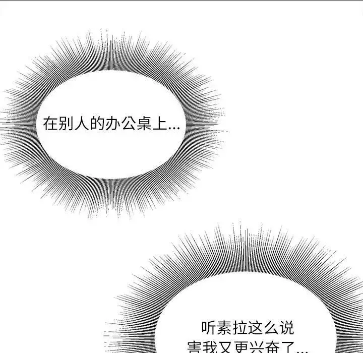 不务正业 - 第9话 - page 128