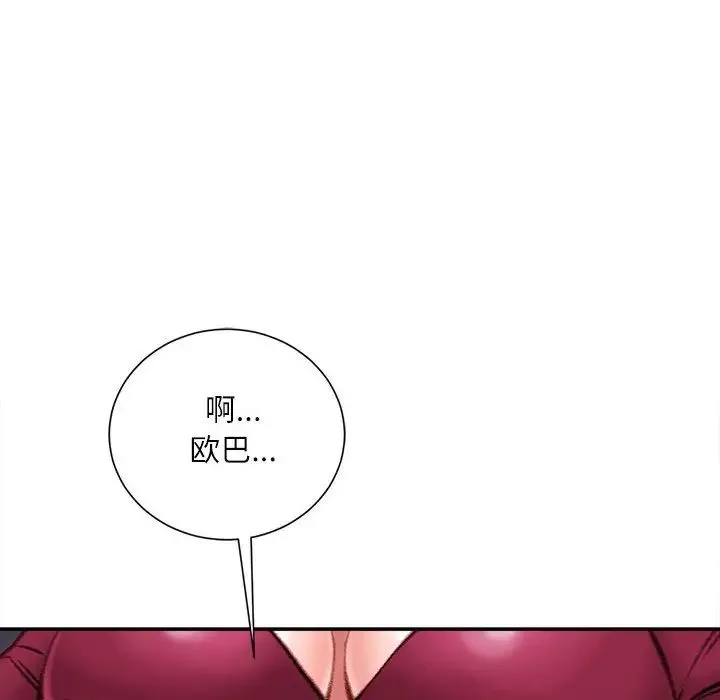 不务正业 - 第9话 - page 131
