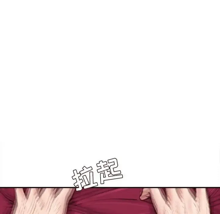 不务正业 - 第9话 - page 133