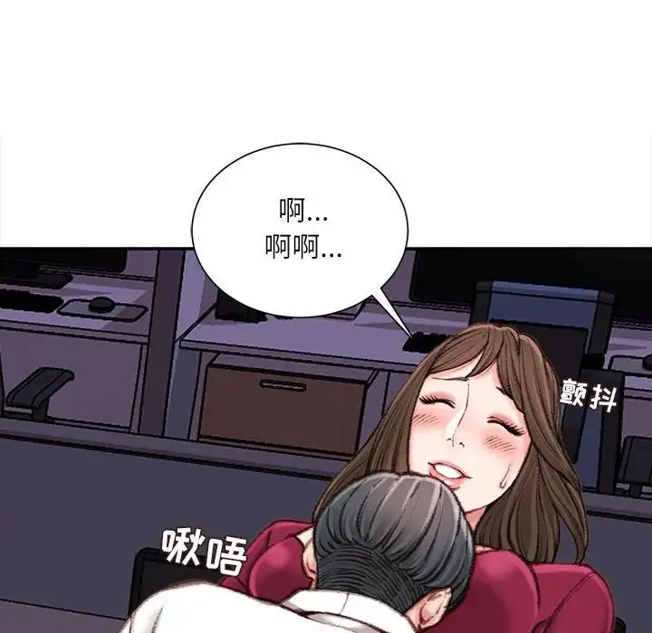不务正业 - 第9话 - page 136